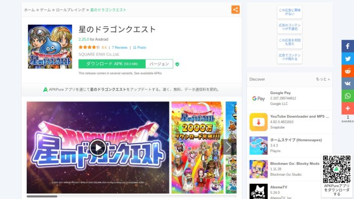 海外で日本のアプリがダウンロードできない場合の対処方法